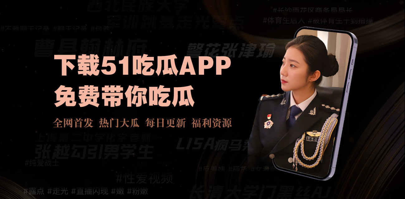 91吃瓜网|海角人伦最新作品-亲姐的诱惑-姐姐禁欲几天被靠得娇喘连连-微醺状态下骚话不断|推特高颜值美腿博主-情深叉喔-黑丝高跟为你咬被后入-美腿巨乳随你玩弄让人血脉偾张。